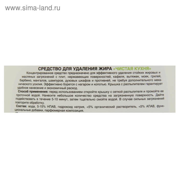 Чистящее средство Clean Home, спрей, для кухни, 500 мл Чистящее средство Clean Home, спрей, для кухни, 500 мл