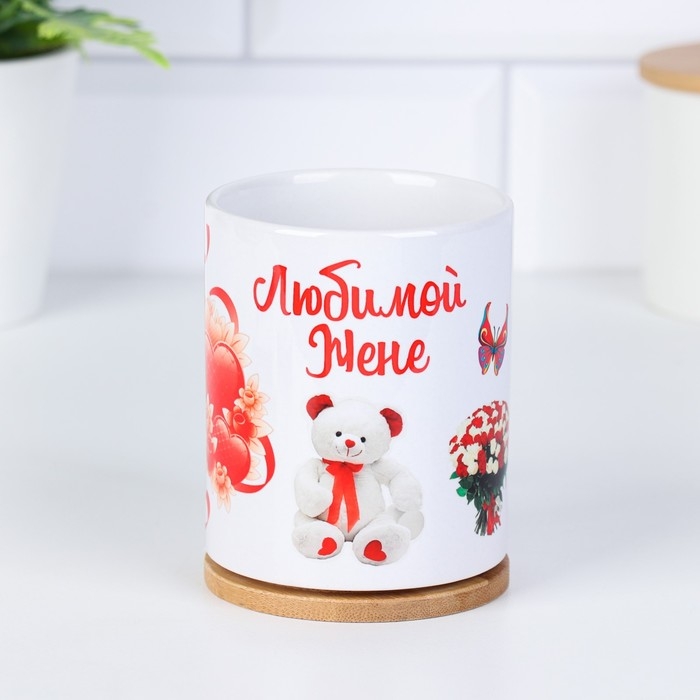 Кружка чайная керамическая Кружка чайная керамическая "Любимой жене" бокалы