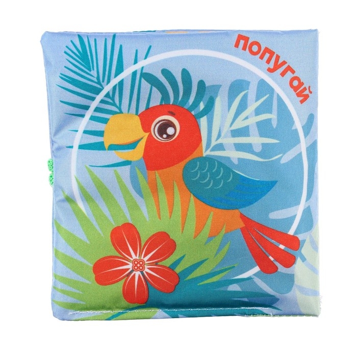 Книжка - шуршалка «Зоопарк», 12*12 см Книжка - шуршалка «Зоопарк», 12*12 см