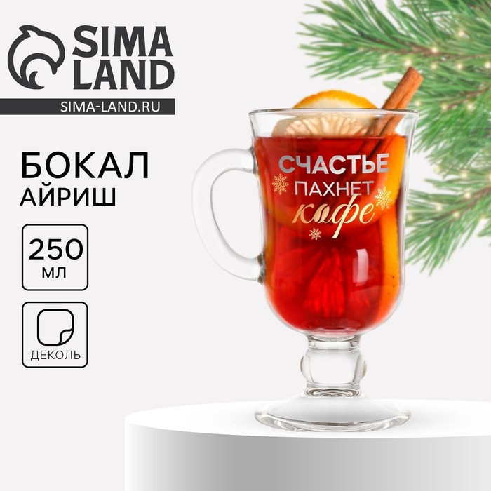 Бокал айриш новогодний «Счастье пахнет кофе», на Новый год, 250 мл Бокал айриш новогодний «Счастье пахнет кофе», на Новый год, 250 мл