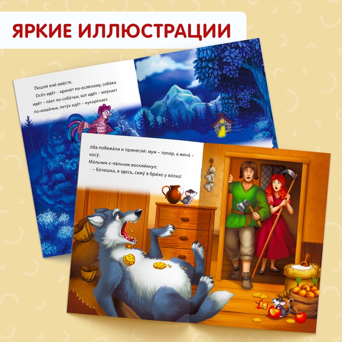 Набор книг «Читаем сами» 8 шт. Набор книг «Читаем сами» 8 шт.