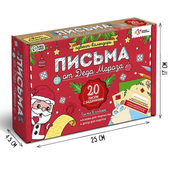 Набор для творчества «Адвент-календарь. Письма от Деда Мороза» Набор для творчества «Адвент-календарь. Письма от Деда Мороза»
