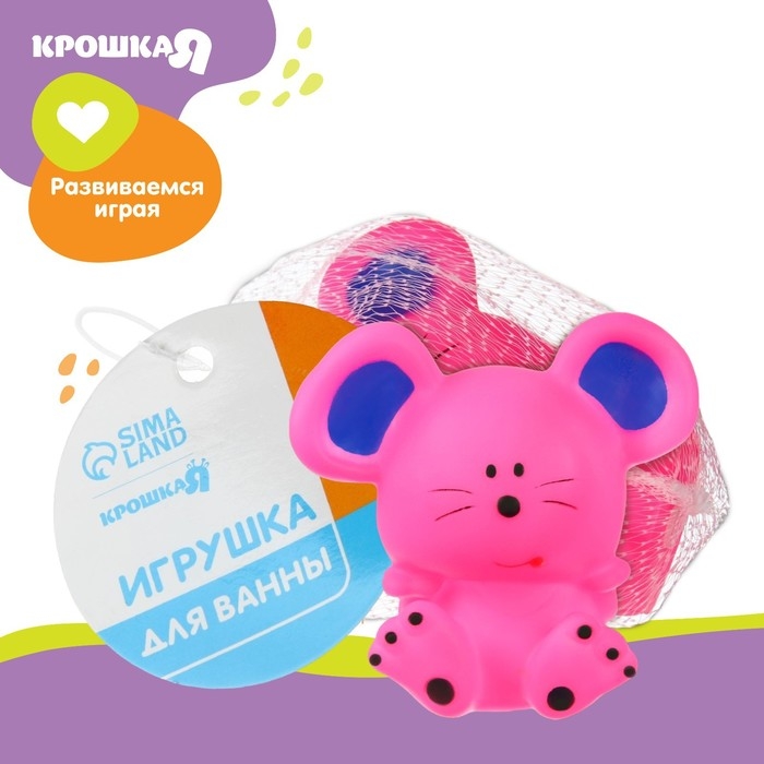 Резиновая игрушка для ванны «Мышонок», 9 см, с пищалкой, цвет МИКС, Крошка Я Резиновая игрушка для ванны «Мышонок», 9 см, с пищалкой, цвет МИКС, Крошка Я