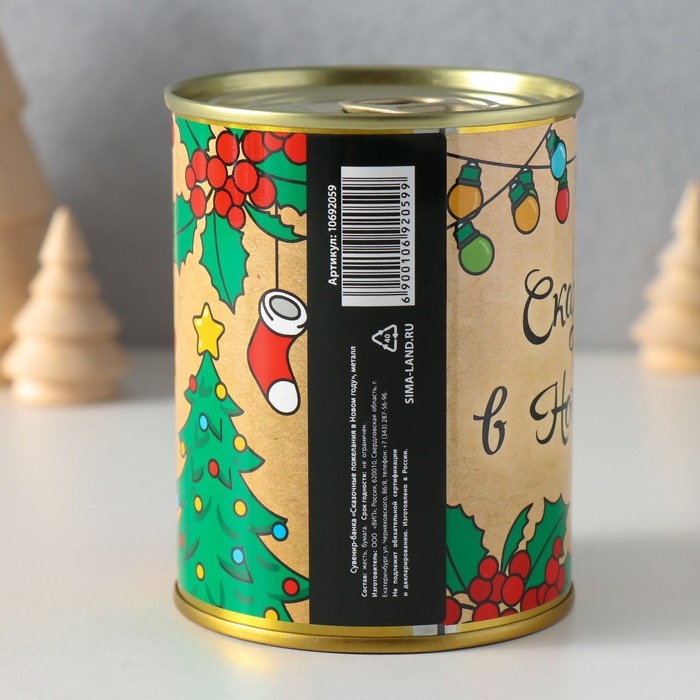 Сувенир банка Сувенир банка "Сказочные пожелания в Новом Году "