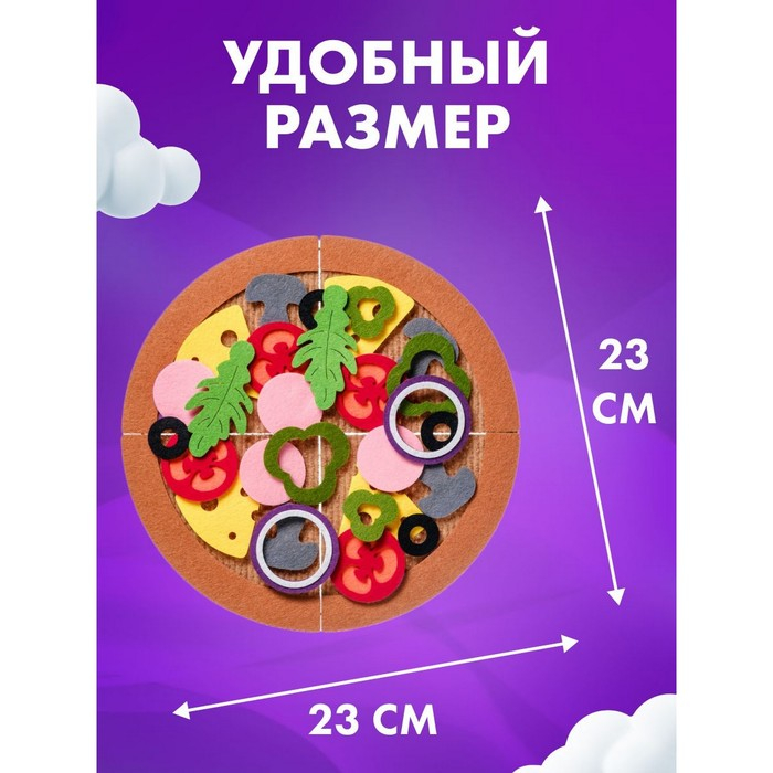 Игровой набор из фетра «Пицца»