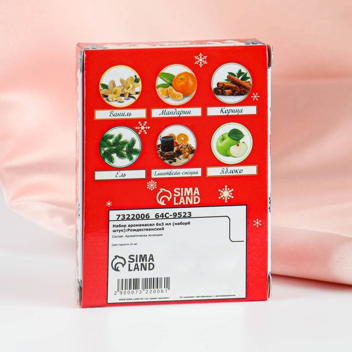 Набор эфирных масел Набор эфирных масел "Рождественский", 6 штук по 3 мл, Богатство Аромата