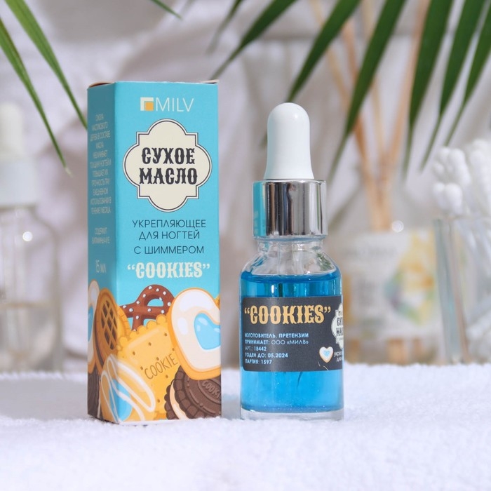 Сухое укрепляющее масло для ногтей с шиммером «COOKIES», 15 мл Сухое укрепляющее масло для ногтей с шиммером «COOKIES», 15 мл