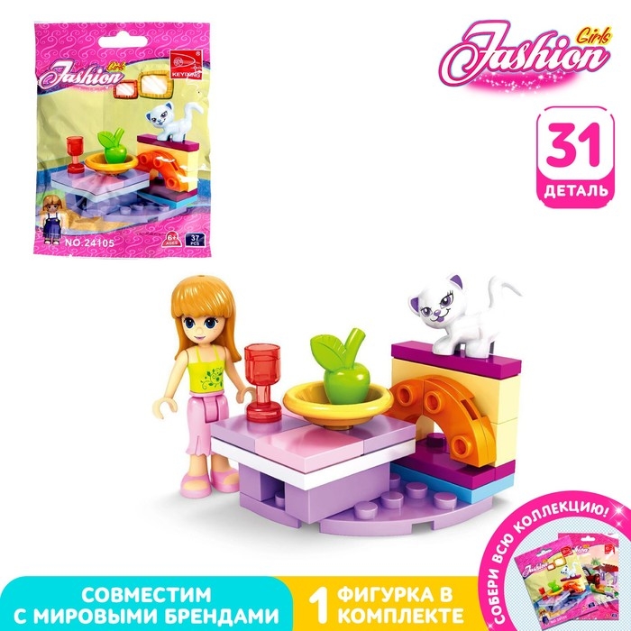 Конструктор Девчонки &laquo;Гостиная&raquo;, 31 деталь