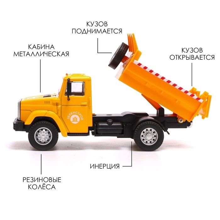 Грузовик металлический «ЗИЛ «Самосвал», инерция, масштаб 1:43, подвижные детали кузова Грузовик металлический «ЗИЛ «Самосвал», инерция, масштаб 1:43, подвижные детали кузова