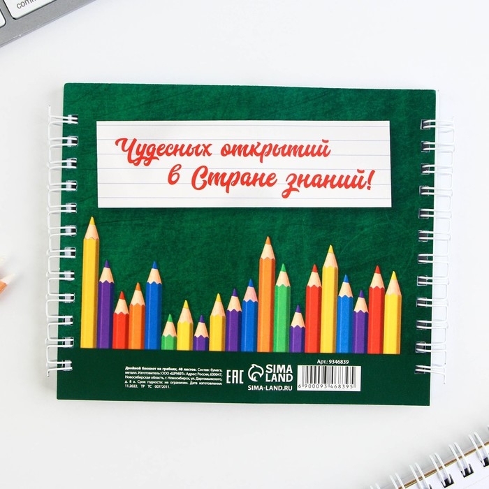 Двойной Блокнот на гребне, на выпускной &laquo;Выпускник начальной школы&raquo; мягкая обложка, размер 15 см х 12 см, 48 листов