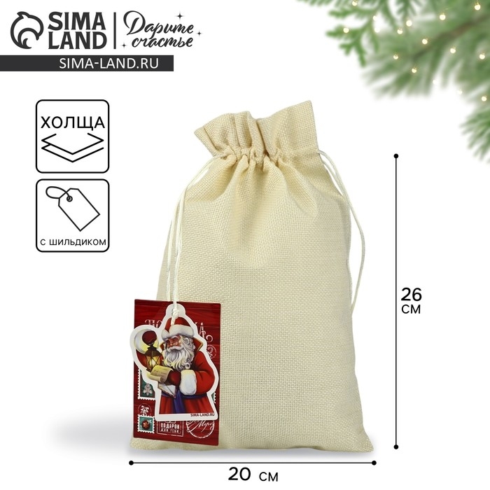 Мешок подарочный «Новогодняя почта», 20 х 30 см , Новый год Мешок подарочный «Новогодняя почта», 20 х 30 см , Новый год