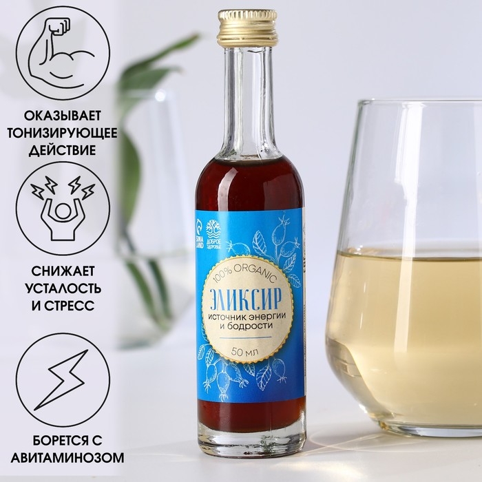 Эликсир &laquo;Источник энергии и бодрости&raquo; в стекле: шиповник, боярышник, рябина, женьшень, красный корень, трава спорыша, одуванчик,имбирь, витамин С, 50 мл.