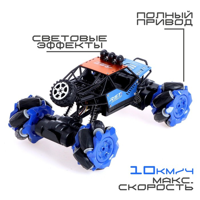 Машина радиоуправляемая «Джип-акробат», 4WD, управление жестами, работает от аккумулятора, цвет синий Машина радиоуправляемая «Джип-акробат», 4WD, управление жестами, работает от аккумулятора, цвет синий