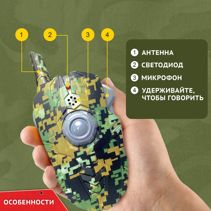 Набор раций «Отряд Альфа», без шума, дистанция до 400 метров, работает от батареек Набор раций «Отряд Альфа», без шума, дистанция до 400 метров, работает от батареек