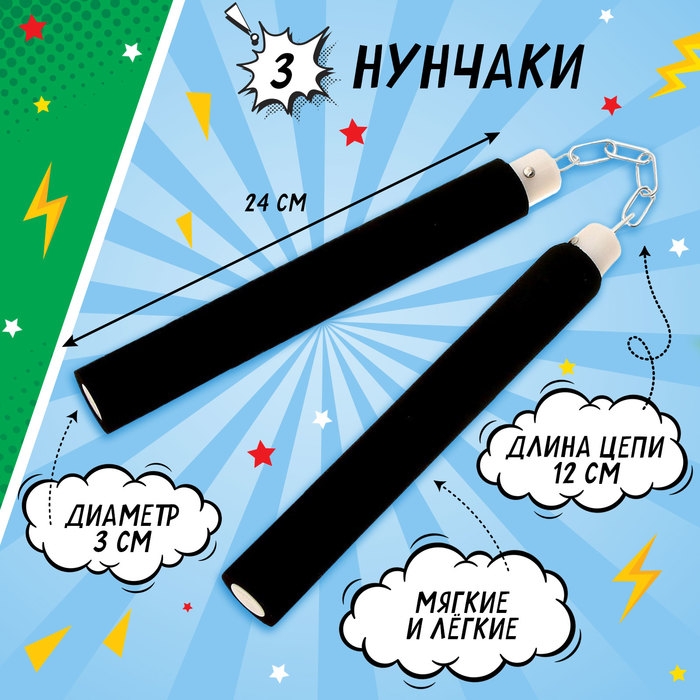 Карнавальный набор «Боевая черепашка», в наборе 3 предмета: плащ, маска и нунчаки Карнавальный набор «Боевая черепашка», в наборе 3 предмета: плащ, маска и нунчаки