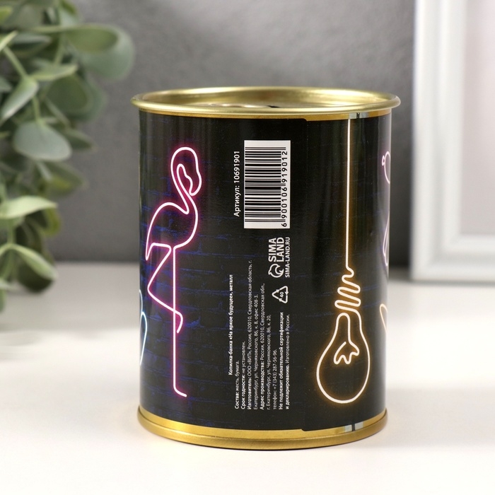 Копилка-банка металл Копилка-банка металл "На яркое будующее"