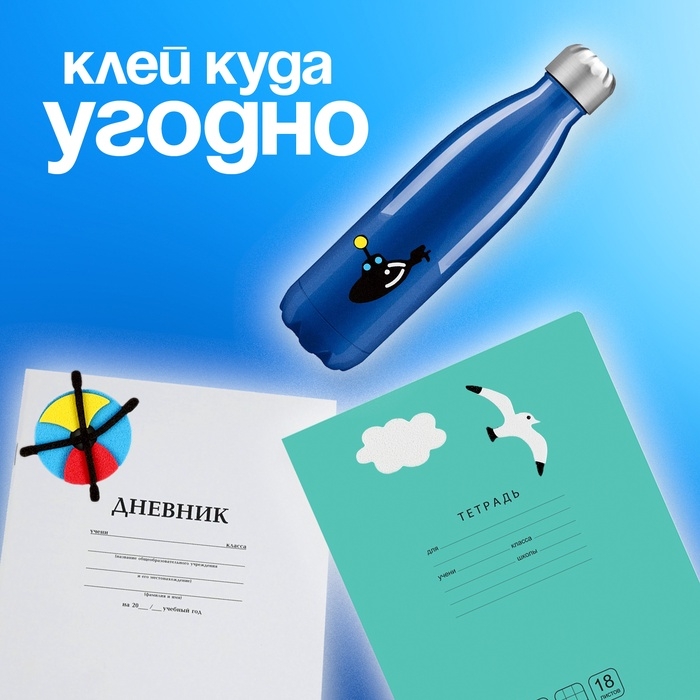 Набор наклеек из EVA  Набор наклеек из EVA "Водный мир", 10 шт