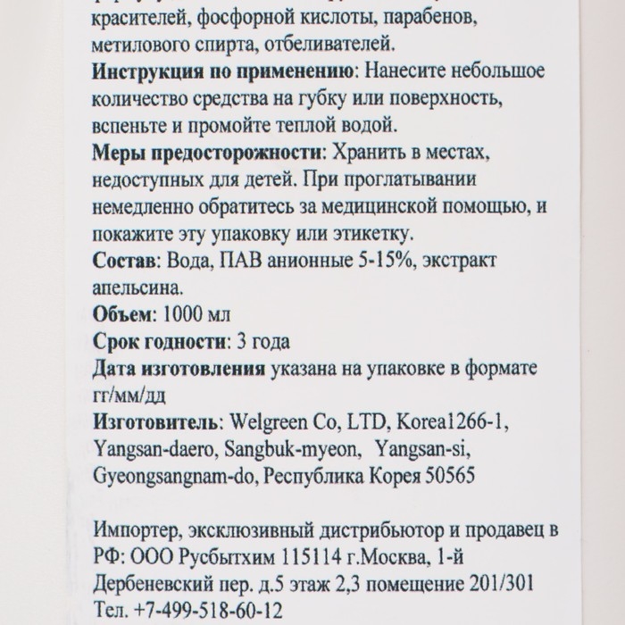 Средство для мытья посуды Newgreen, 1 л Средство для мытья посуды Newgreen, 1 л