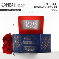 Свеча ароматическая в стекле «Gold rose»: роза, 5 х 7,1 см.