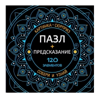 Пазлы «Готовимся к празднику», 500 элементов