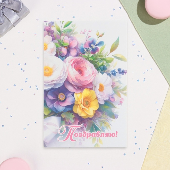 Открытка Открытка "Поздравляем!" букет, 19 х 29 см