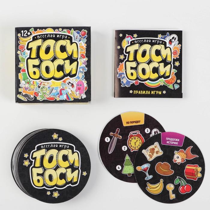 Настольная игра на реакцию и внимание «Тоси Боси», 55 карт, 12+ Настольная игра на реакцию и внимание «Тоси Боси», 55 карт, 12+
