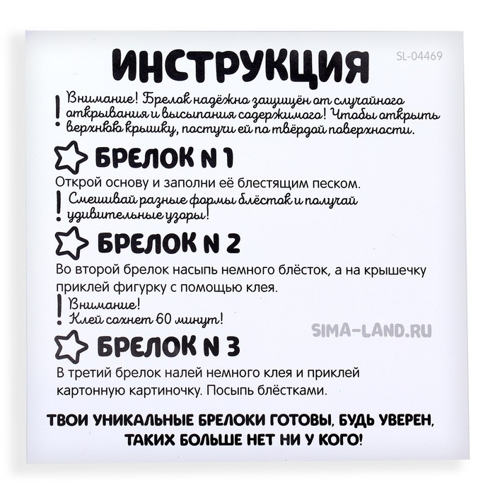 Набор для творчества «Декорируем брелоки», 3 шт., холодное царство Набор для творчества «Декорируем брелоки», 3 шт., холодное царство
