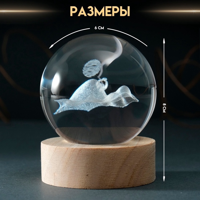 Сувенир стекло подсветка  Сувенир стекло подсветка "Шар. Геометрия Горы" d=6 см подставка дерево, USB
