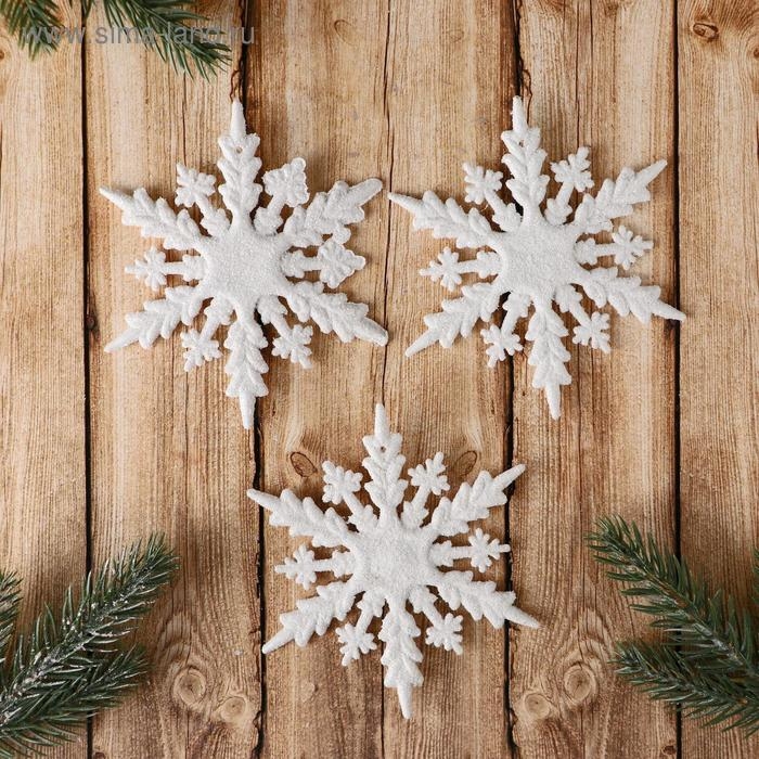 Украшение ёлочное Украшение ёлочное "Белая снежинка" (набор 3 шт) стрелки, d-11 см