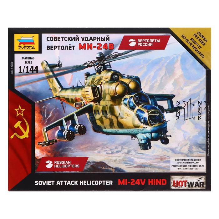 Сборная модель «Советский ударный вертолёт Ми-24В» Звезда, 1/144, (7403) Сборная модель «Советский ударный вертолёт Ми-24В» Звезда, 1/144, (7403)