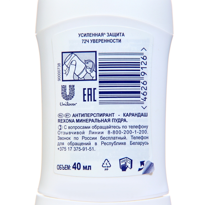 Дезодорант антиперспирант стик REXONA цветочно-фруктовый аромат, 40 мл Дезодорант антиперспирант стик REXONA цветочно-фруктовый аромат, 40 мл