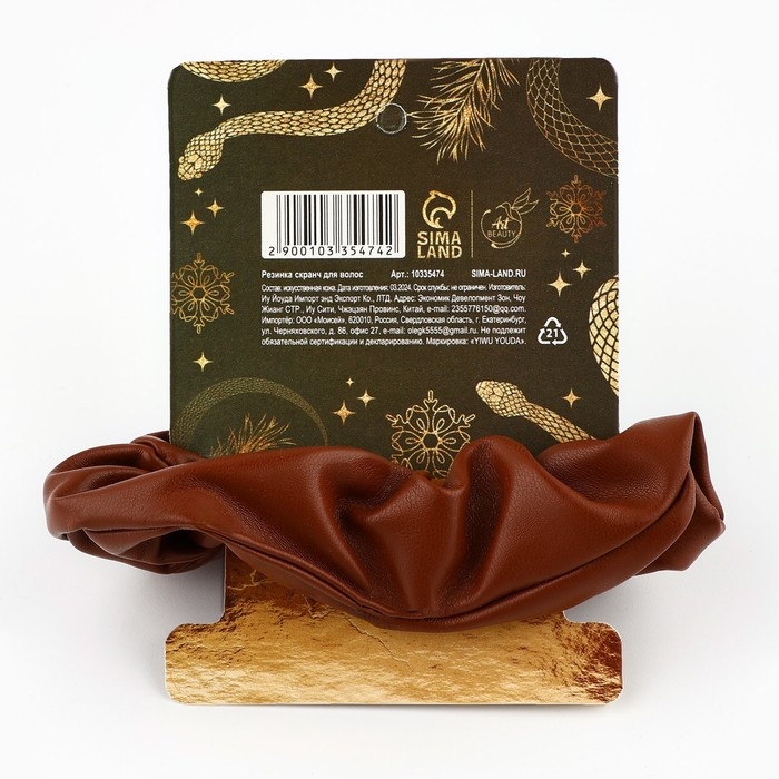 Резинка для волос новогодняя «Мечты сбудутся» на Новый год, коричневая, диам, 10 см Резинка для волос новогодняя «Мечты сбудутся» на Новый год, коричневая, диам, 10 см