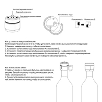 Замок сувенирный кодовый для бутылки, черный