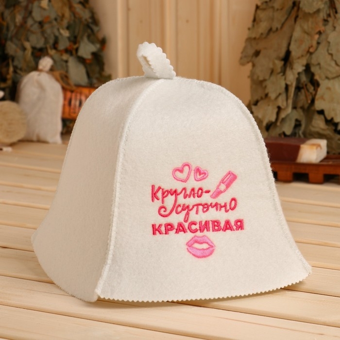 Шапка для бани  Шапка для бани "Круглосуточно красивая" экофетр