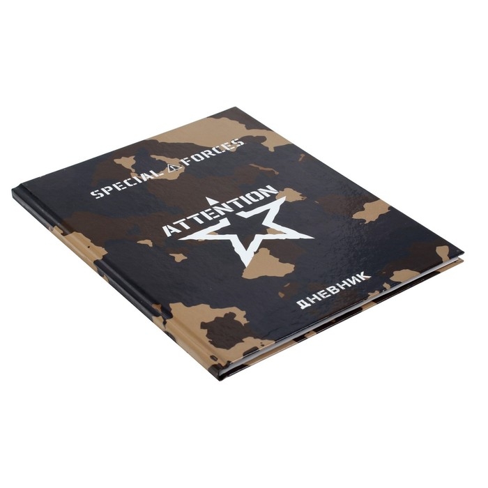 Дневник универсальный для 1-11 классов, Дневник универсальный для 1-11 классов, "Спецназ", твердая обложка 7БЦ, глянцевая ламинация, 40 листов