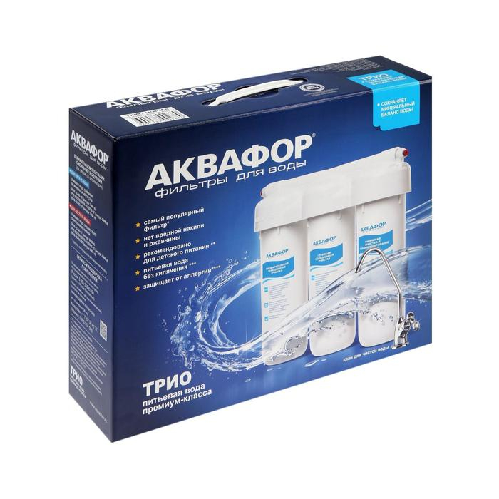 Система для фильтрации воды  Система для фильтрации воды "Аквафор" Трио Норма, РР5/В510-02/В510-07, 3-х ступенчатый, с краном, 2 л/мин