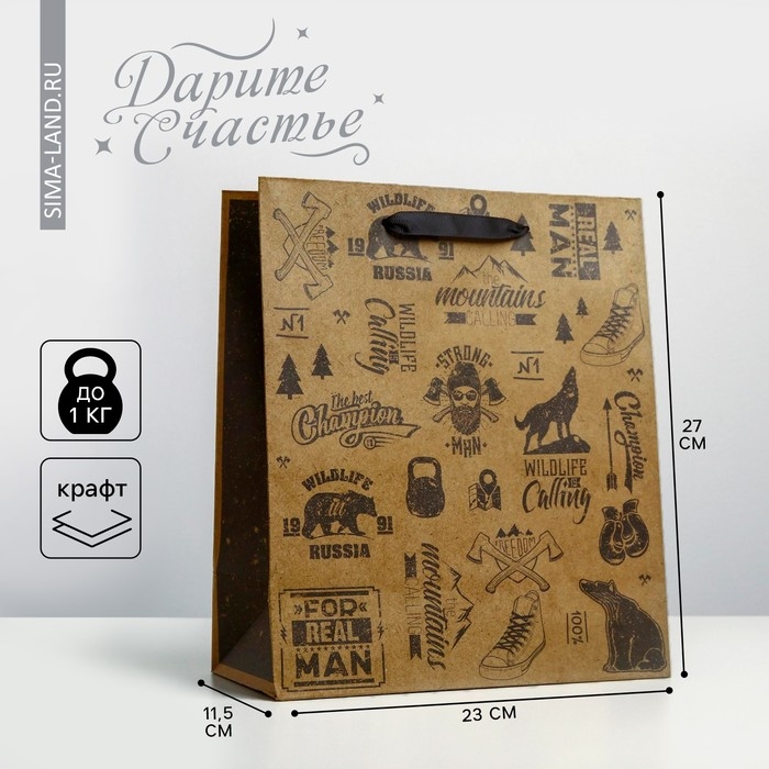 Пакет подарочный крафтовый вертикальный, упаковка, &laquo;For real man&raquo;, ML 23 х 27 х 11.5 см