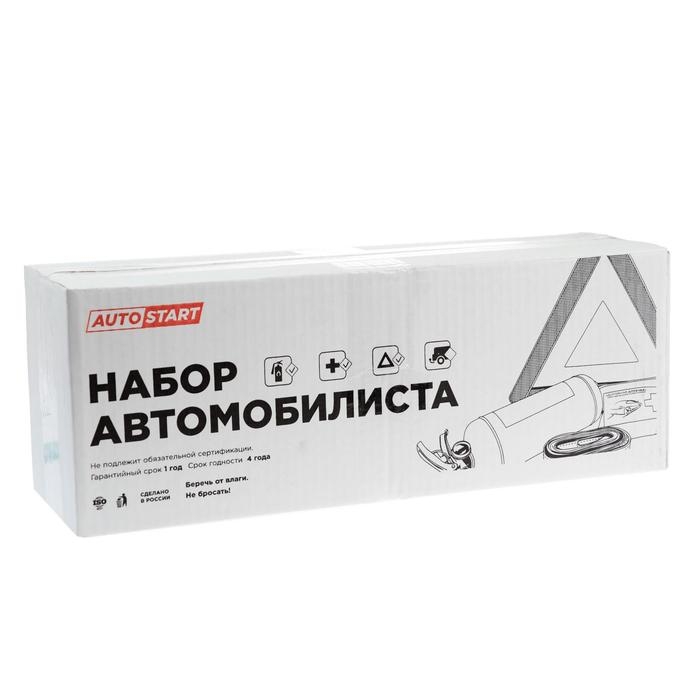 Набор автомобилиста AUTOSTART N2 огнетушитель ОП-2,знак,аптечка,трос 3.5 т,2 петли Набор автомобилиста AUTOSTART N2 огнетушитель ОП-2,знак,аптечка,трос 3.5 т,2 петли