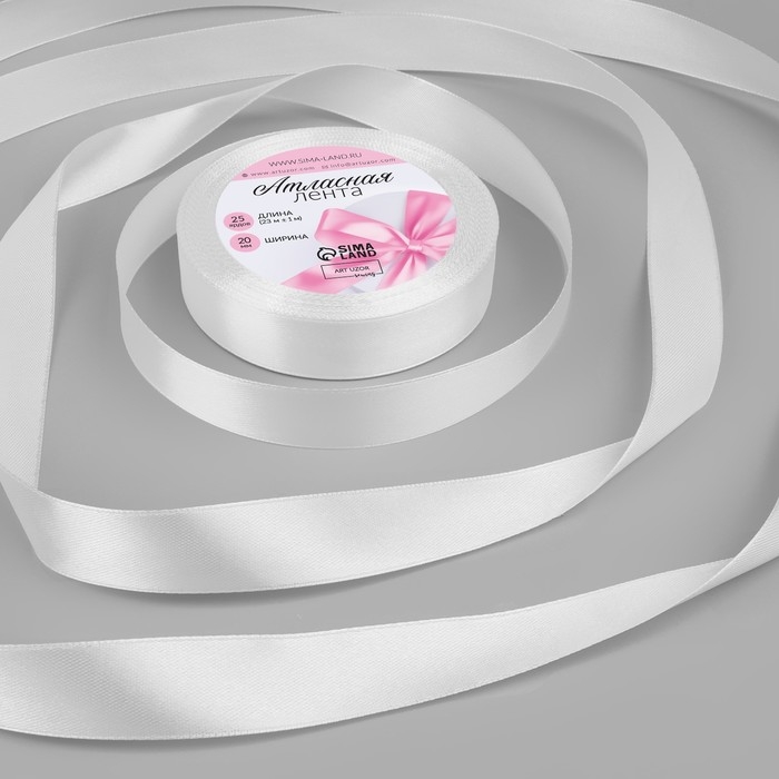 Лента атласная, 20 мм × 23 ± 1 м, цвет белый №01 Лента атласная, 20 мм × 23 ± 1 м, цвет белый №01