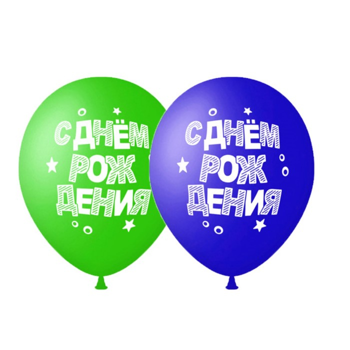 Шар латексный 14 Шар латексный 14" «С днём рождения», набор 50 шт., цвета МИКС