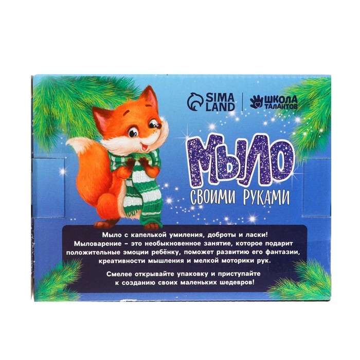 Мыло своими руками на новый год «Новогоднее чудо», новогодний набор для творчества