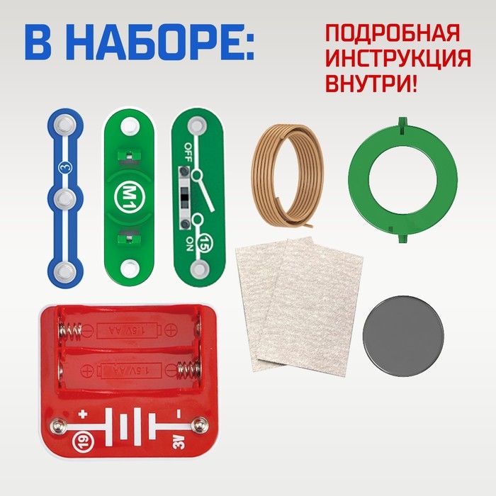 Электронный конструктор «Электродвигатель», 8 деталей Электронный конструктор «Электродвигатель», 8 деталей