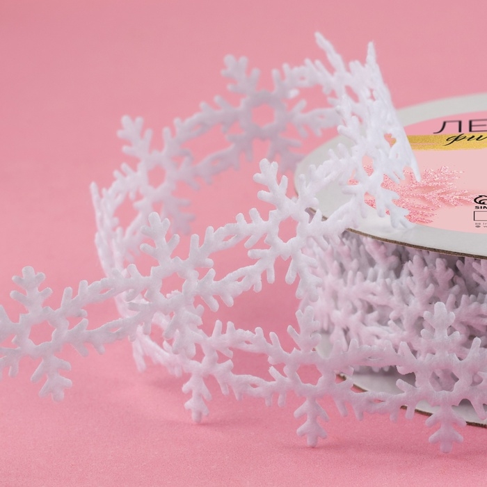 Лента декоративная фигурная «Снежинки», 25 мм, 9 ± 0,5 м, цвет белый Лента декоративная фигурная «Снежинки», 25 мм, 9 ± 0,5 м, цвет белый