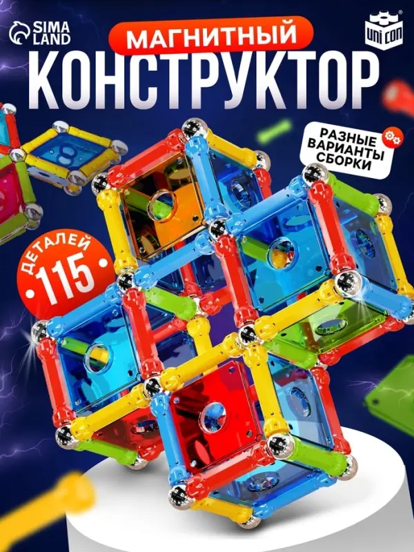 Конструктор магнитный UNICON &laquo;Необычные фигуры&raquo;, 115 деталей