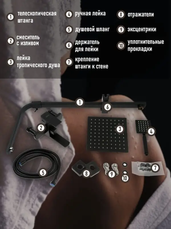 Душевая система ZEIN Z1006, смеситель, тропическая и ручная лейка, стойка, черный