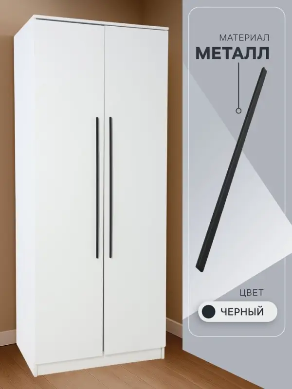 Ручка-скоба CAPPIO RS141, м/о 768 мм, цвет черный