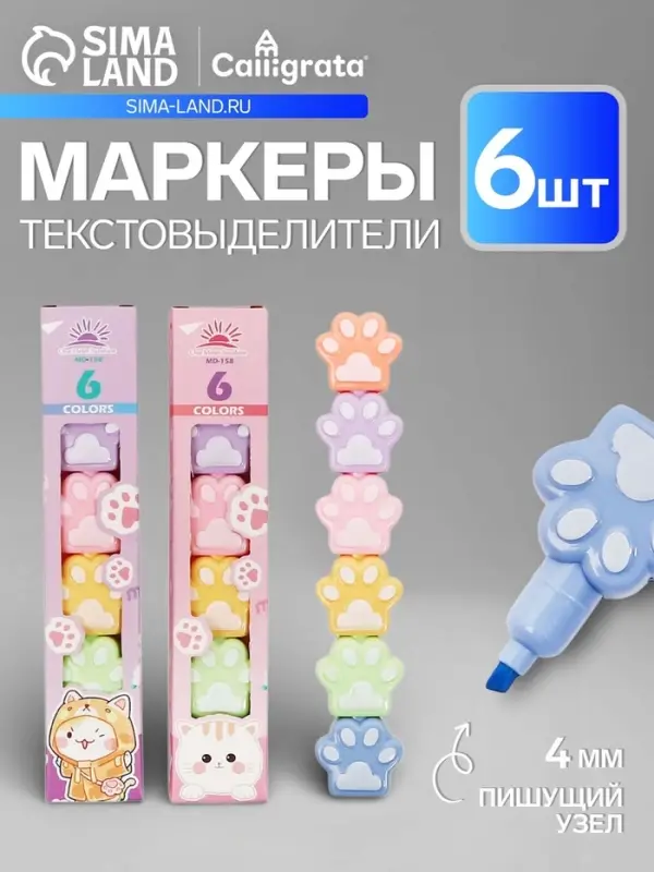 Набор маркеров-текстовыделителей &laquo;Лапки&raquo;, 6 цветов, скошенный наконечник, узел 4 мм