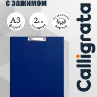 Планшет с зажимом А3, 420&times;320 мм, покрыт высококачественным бумвинилом, синий (клипборд)