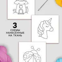 Вышивка крестиком с пяльцами для детей &laquo;Волшебные крестики&raquo;, набор для творчества