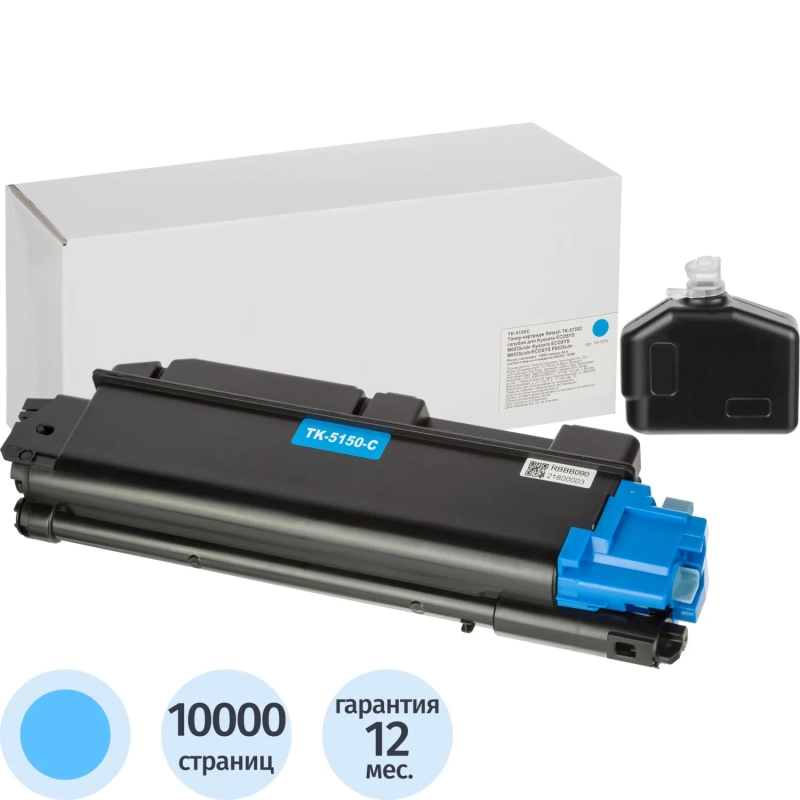 Тонер-картридж Retech TK-5150С гол. для Kyocera P6130/6035/7040cdn